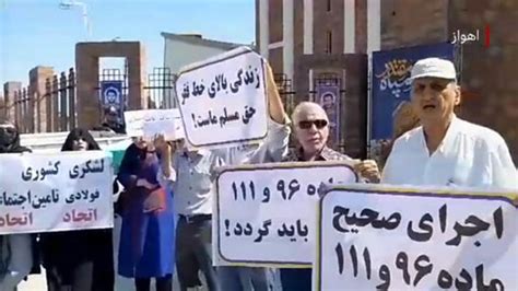 7281 4d|تجمع بازنشستگان «آموزش و پرورش» و «تامین اجتماعی» مقابل استانداری .